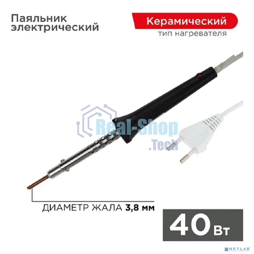 Паяльник Rexant, керам.нагреватель, 40 Вт, 230 В, ЭПСН