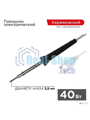 Паяльник Rexant, керам.нагреватель, 40 Вт, 230 В, ЭПСН