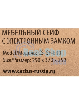Сейф мебельный Cactus CS-SF-E30 300x380x300мм электронный
