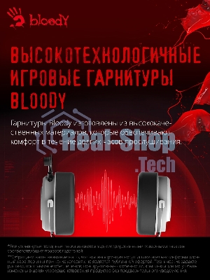 Гарнитура Bloody G535 белый/серебристый, проводная, подсветка