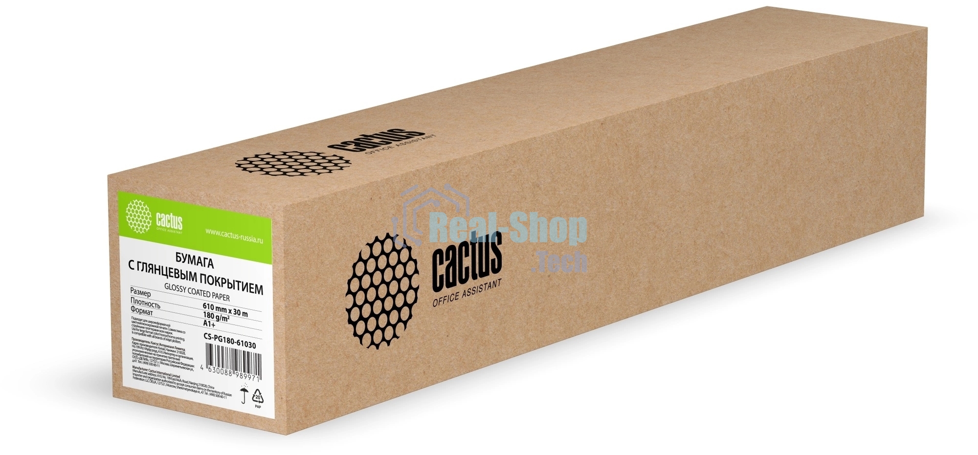 Бумага Cactus CS-PG180-61030 24