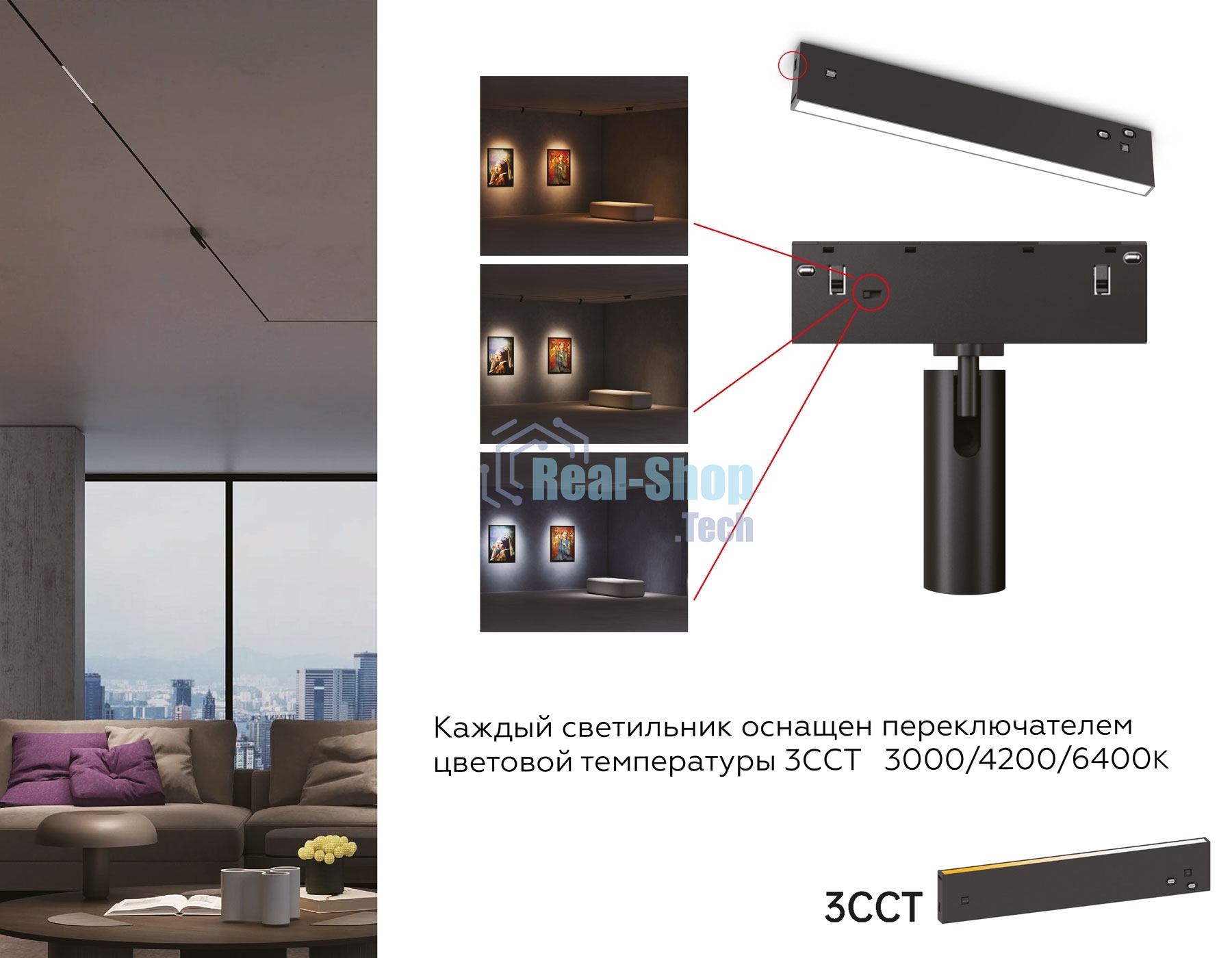 Трековый светильник GL2380 BK черный IP20 30W 3CCT 3000-6400K 48V 900*25*73