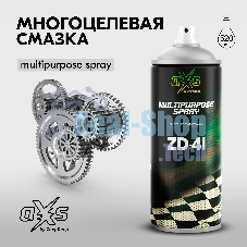 Многоцелевая смазка aXs ZD-41, 520 мл (аэрозоль) Многоцелевая смазка aXs ZD-41, 520 мл (аэрозоль)