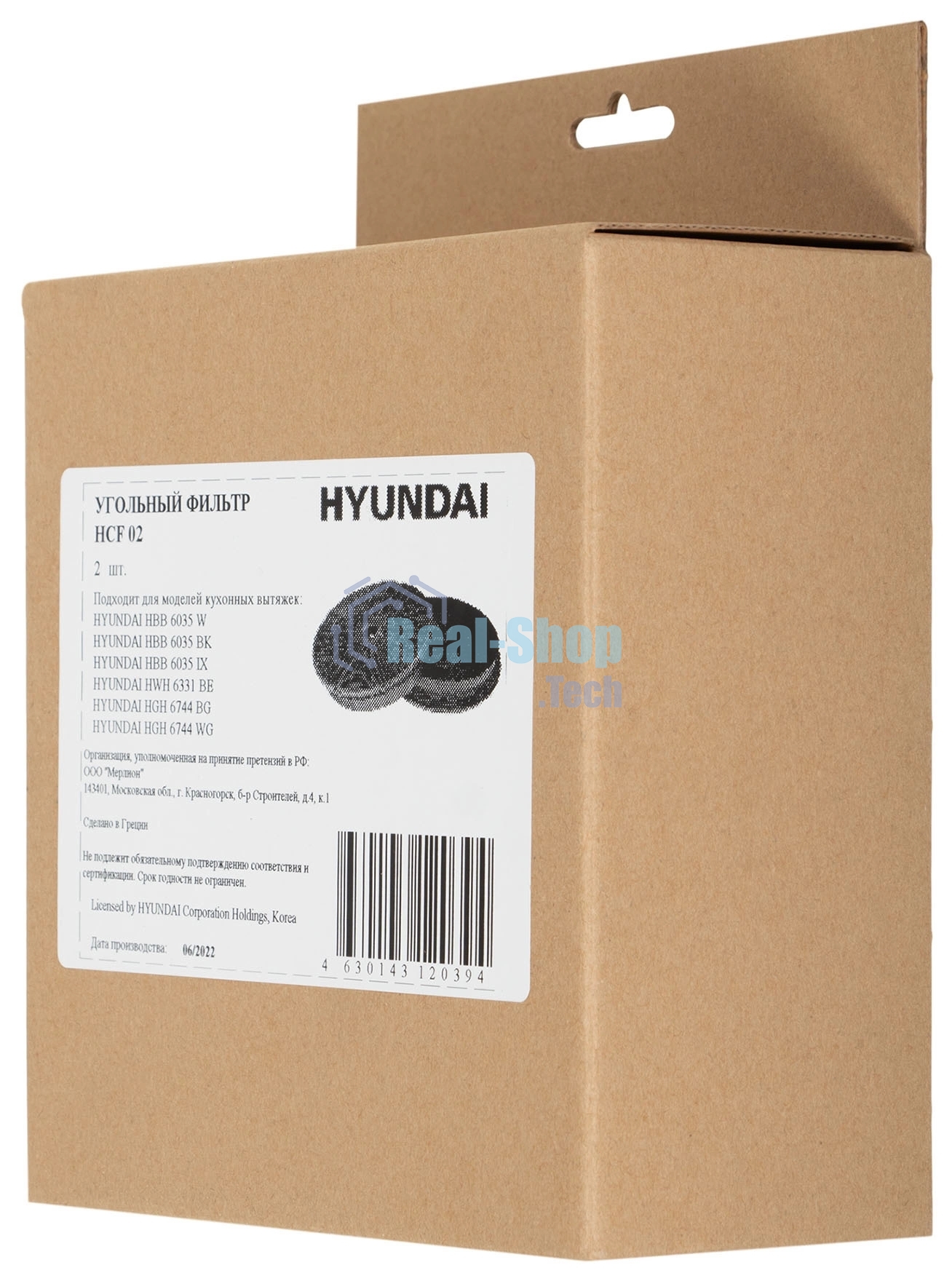 Комплект фильтров Hyundai HCF 02 (2шт.)