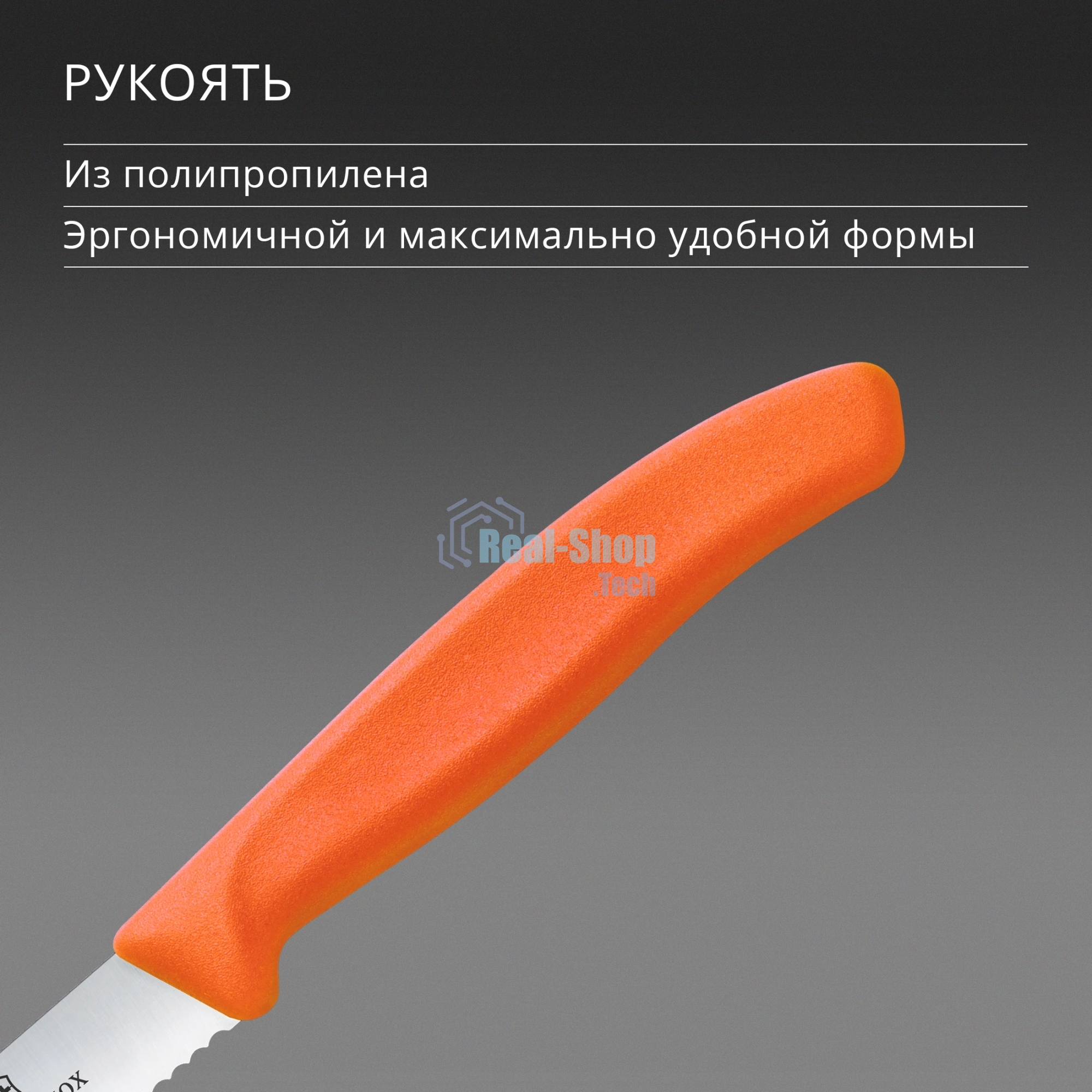 Нож кухонный Victorinox Swiss Classic (6.7839.C1) стальной столовый для овощей лезв. 110 мм серрейт. заточка оранжевый