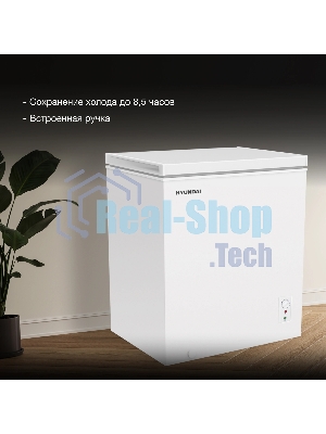 Морозильный ларь Hyundai CH15081 белый, 143 л