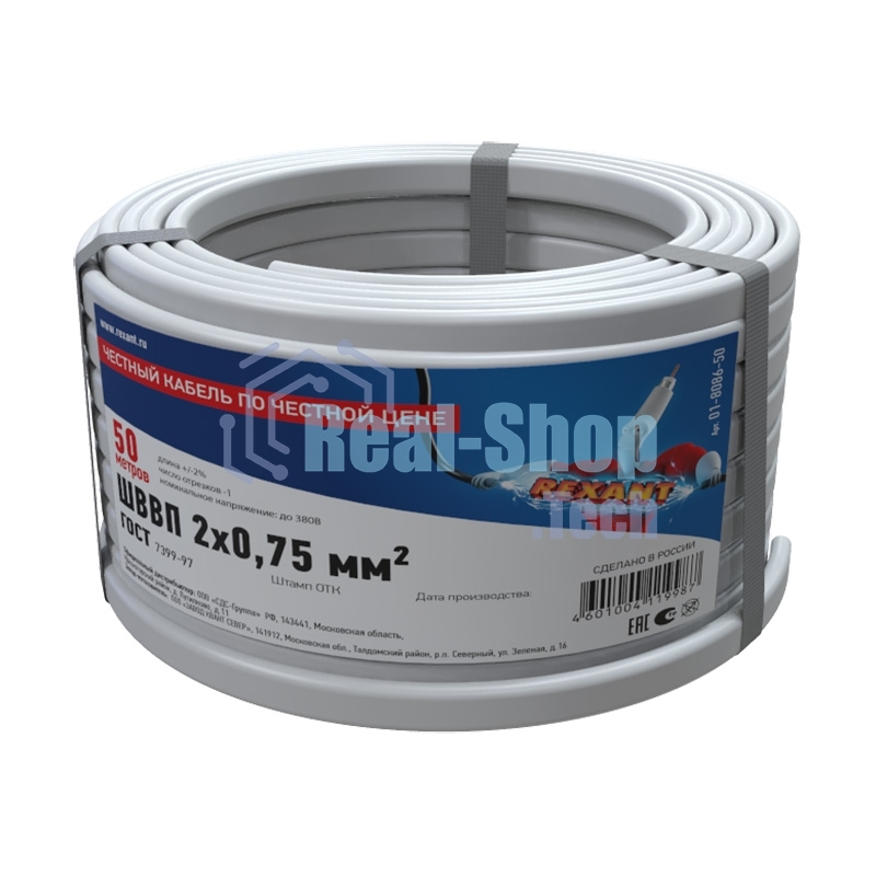 Провод ШВВП Rexant 2х0,75 мм², длина 50 метров, ГОСТ 7399-97