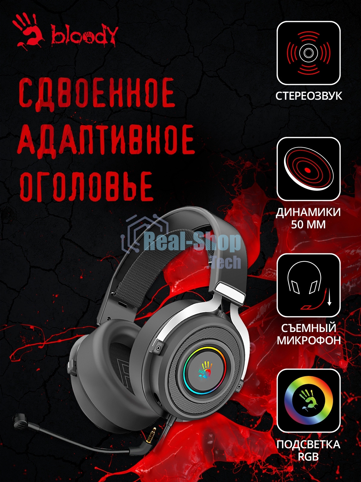 Гарнитура проводная с микрофоном A4Tech Bloody G535P черный/серебристый 2м мониторные оголовье (G535P 4PIN+USB/BLACK+SILVER)