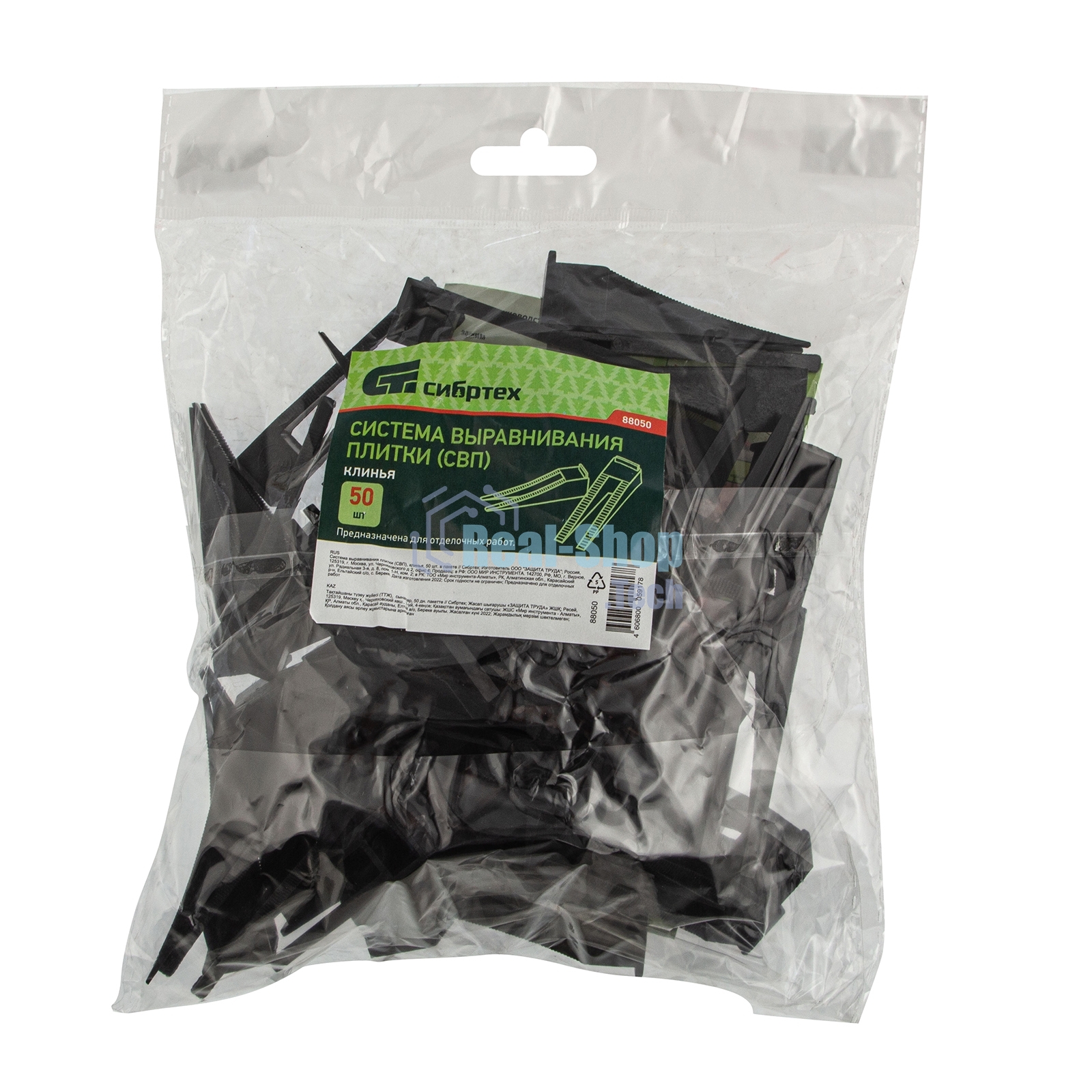 Система выравнивания плитки Сибртех (СВП), клинья, 50 шт. в пакете