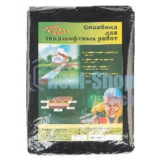Спанбонд 150 для ландшафтных работ 12 х 1,6 Россия