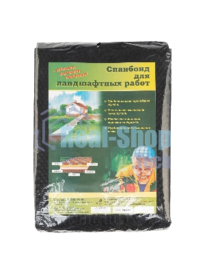 Спанбонд 150 для ландшафтных работ 12 х 1,6 Россия