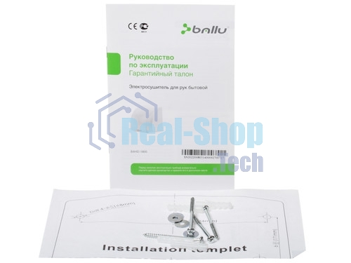 Сушилка для рук Ballu BAHD-1800 1800 Ватт, 265х240х185 мм