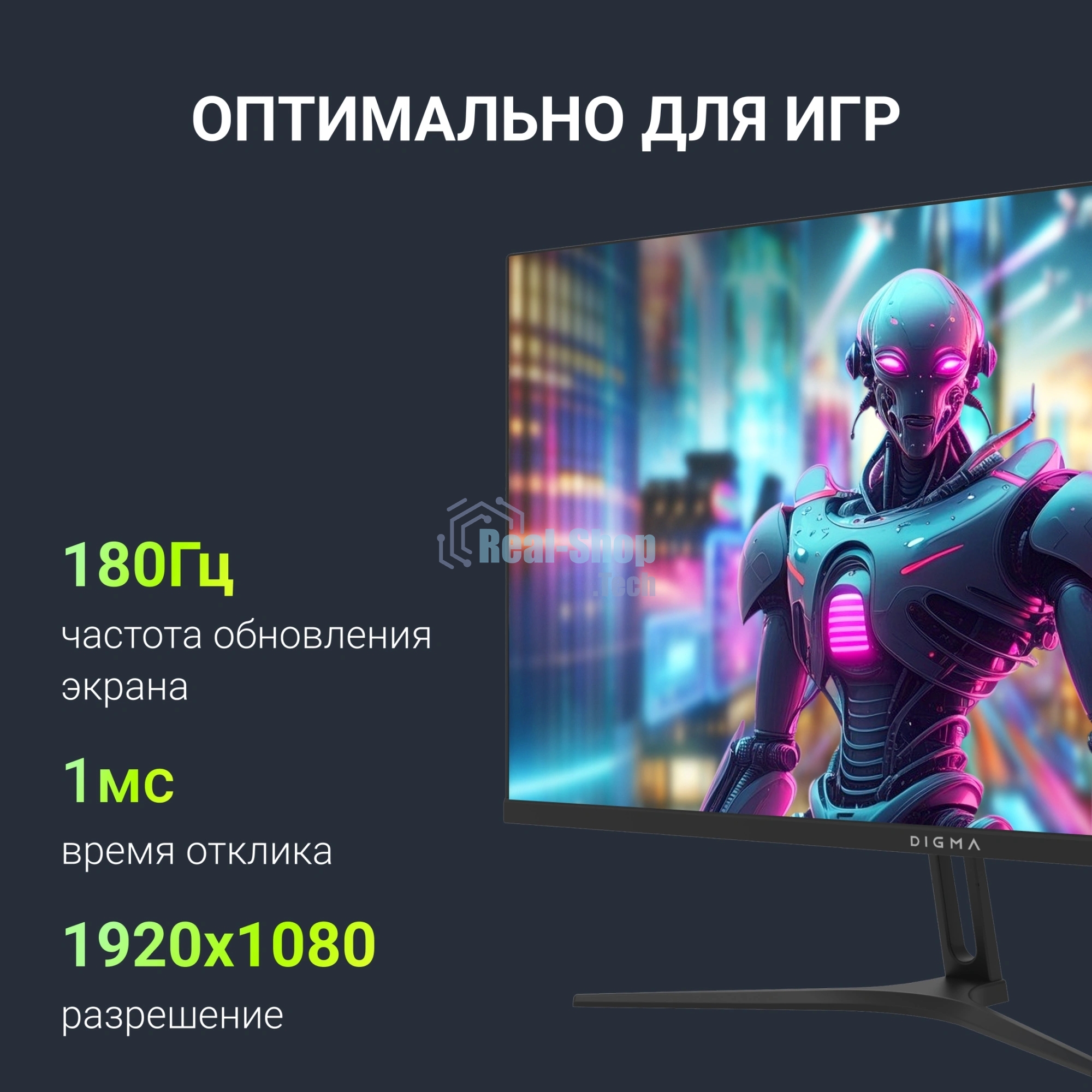 Монитор 27
