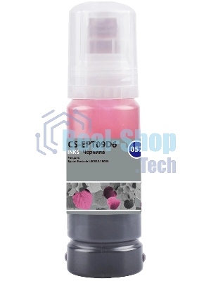 Чернила Cactus CS-EPT09D6 057 C13T09D698 светло-пурпурный 70мл для Epson Ecotank L8050/L18050