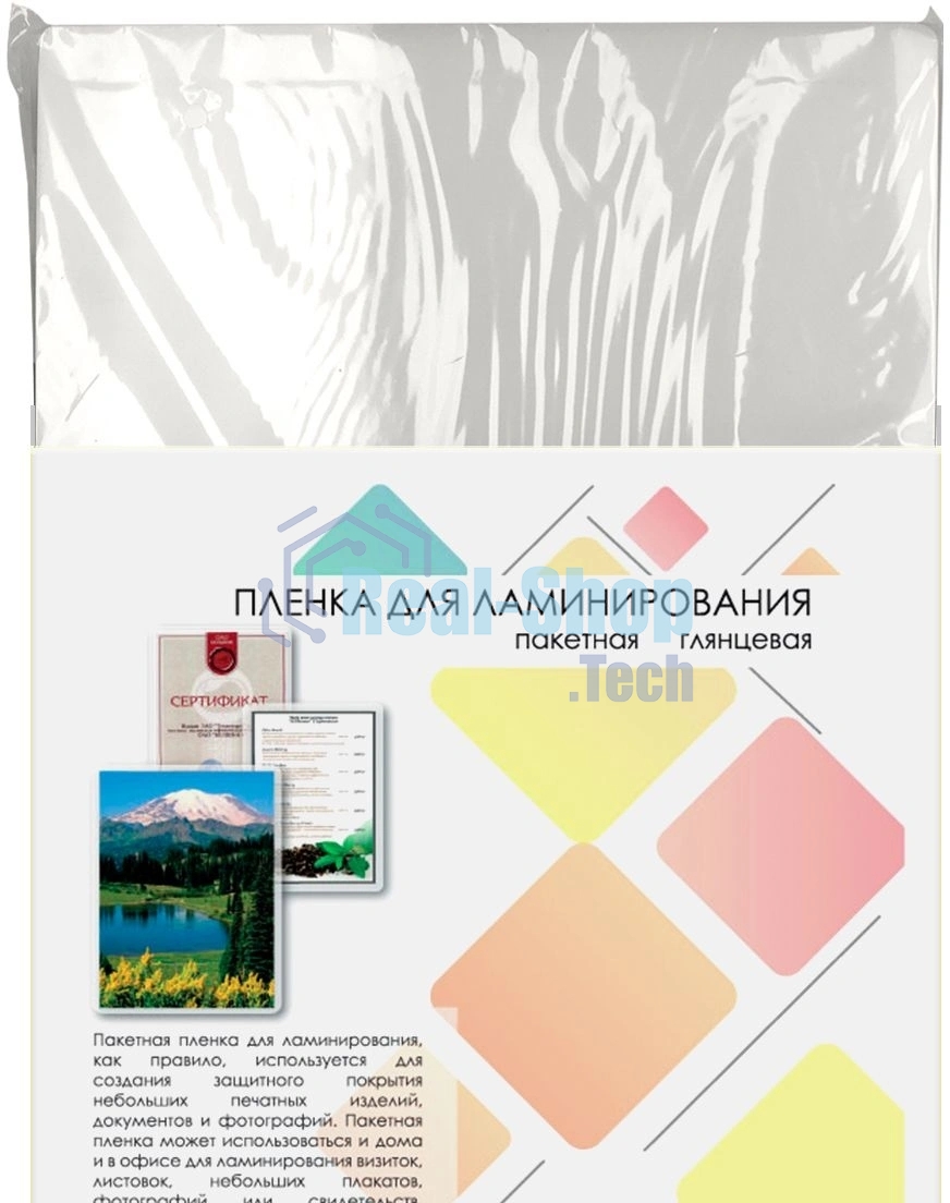 Пленка для ламинирования А4, ГЕЛЕОС 216х303 мм (150 мик), 100 шт.