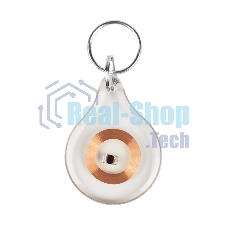 Электронный ключ (брелок прозрачный) Rexant 125 kHz формат Em-Marin индивидуальная упаковка 1 шт.