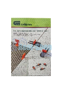 Система выравнивания плитки Сибртех (СВП), клинья, 50 шт. в пакете