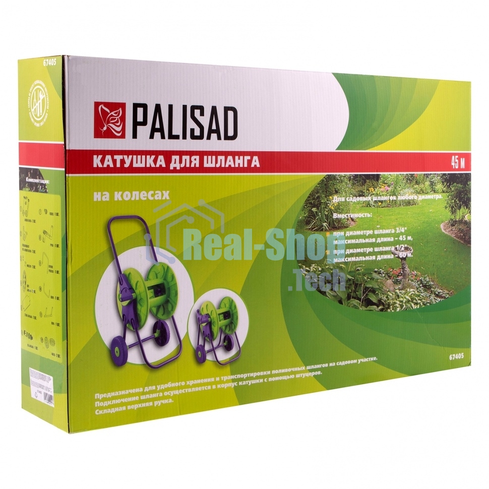 Катушка Palisad для шланга 45м на колесах