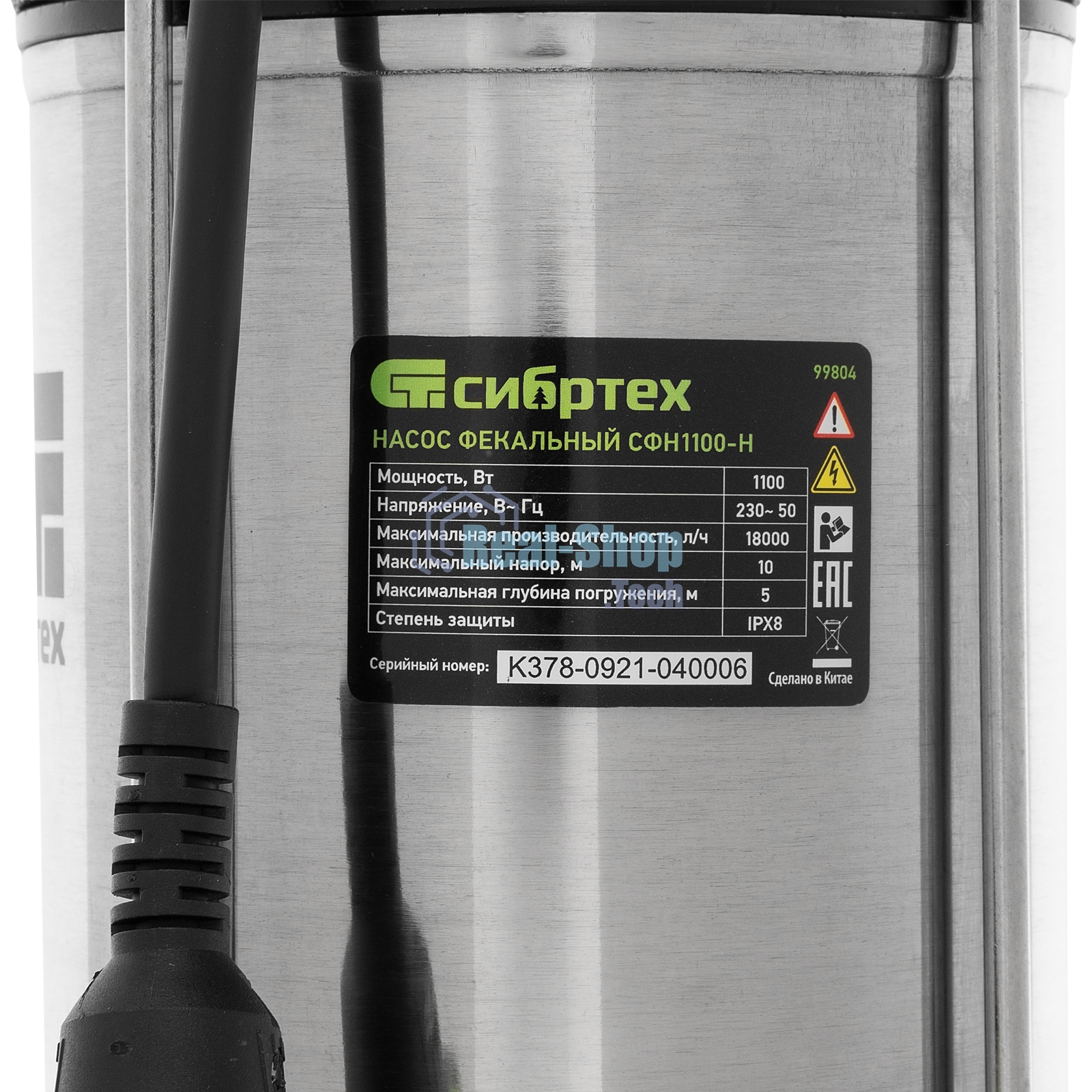 Фекальный насос Сибртех