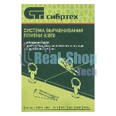 Зажим для системы выравнивания плитки Сибртех СВП Кольцо, 100 шт. в пакете