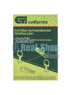 Зажим для системы выравнивания плитки Сибртех СВП Кольцо, 100 шт. в пакете