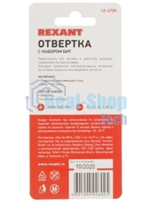 Отвертка с насадками 6 шт. Rexant
