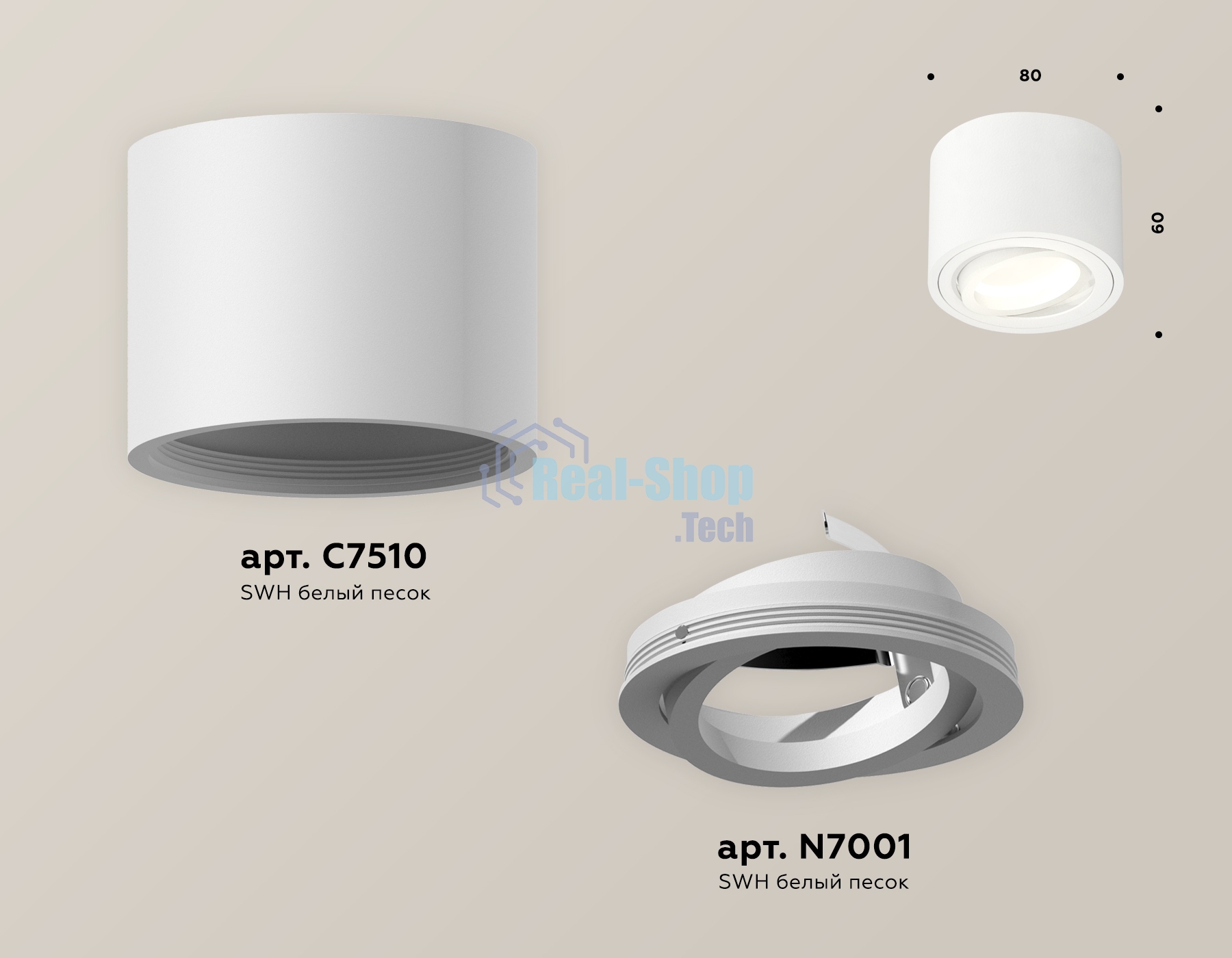 Светильник Ambrella Light XS7510001 SWH белый песок MR16 GU5.3 (C7510, N7001)