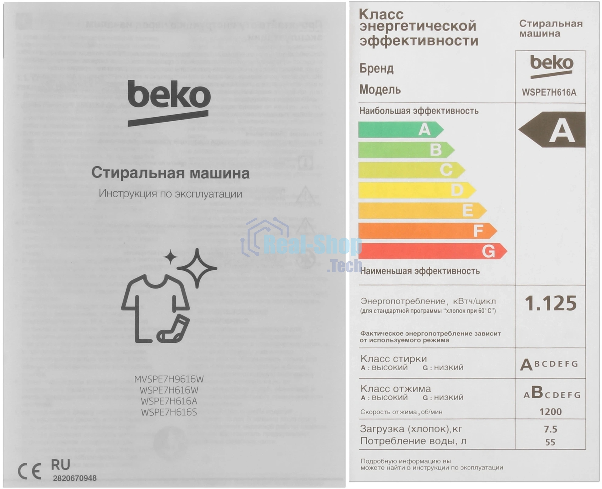 Стиральная машина Beko WSPE7H616A темно-серый, загрузка фронтальная 7,5 кг, 1200 об/мин., класс: А