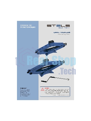 Домкрат ромбический 1,5 т, 100-385 мм Stels