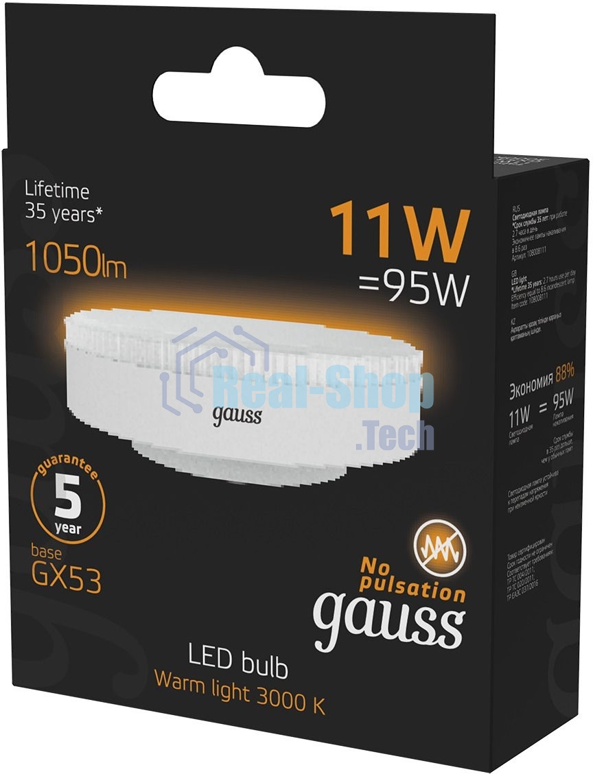 Лампа светодиодная GX53 11Вт 3000К 1050лм