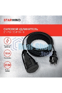 Удлинитель силовой Starwind ST-PS1.20/FRB-16 3x1.0 кв.мм 1 розет. 20 м КГ 16A без катушки черный