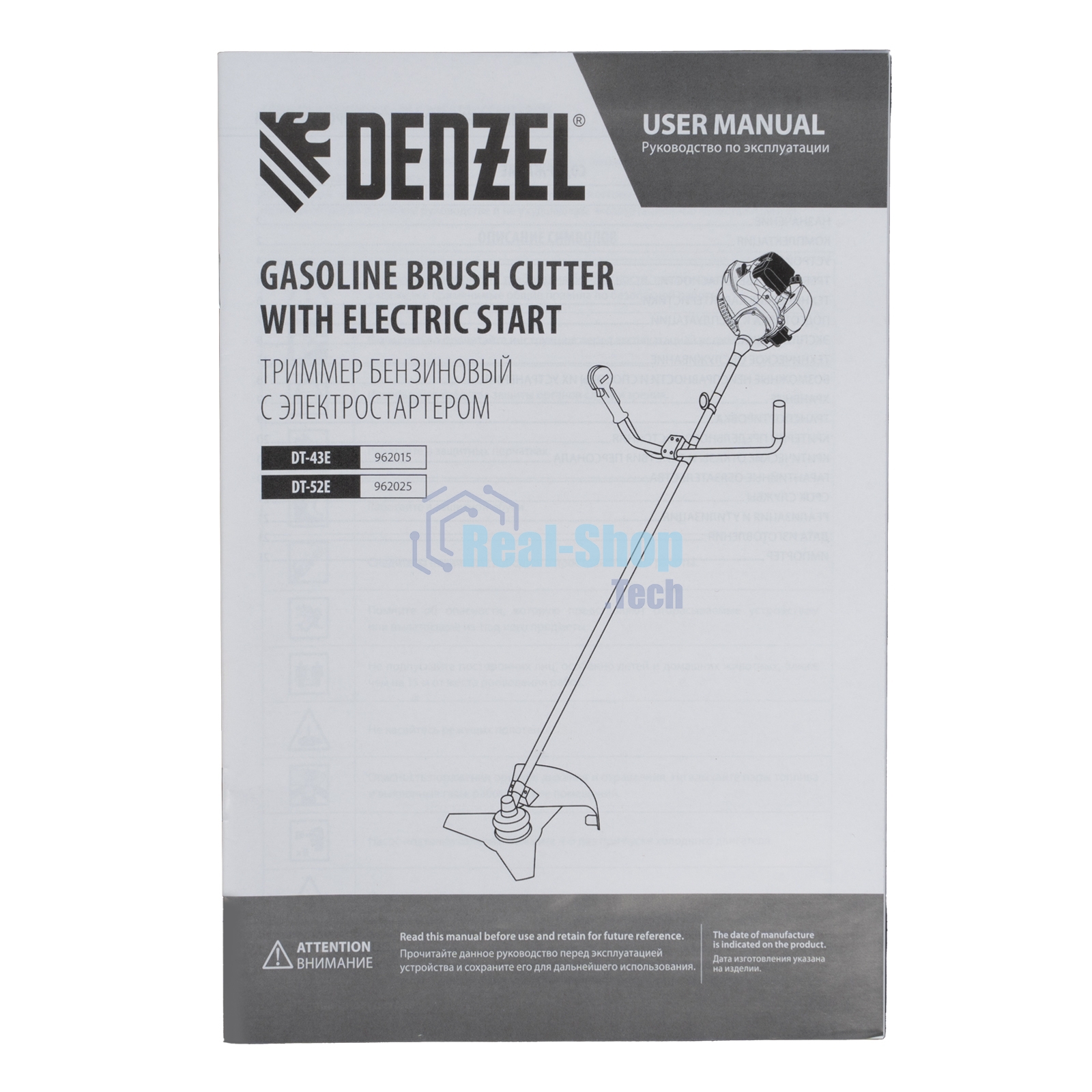 Триммер бензиновый Denzel DT-52E, 52 см3, неразъемная штанга, электростартер, состоит из 2 частей