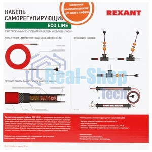 Греющий саморегулирующийся кабель Rexant (в трубу) 10HTM2-CT (4м/40Вт)