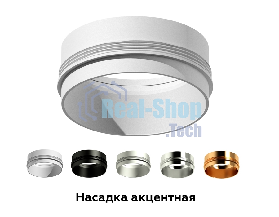 Насадка для корпуса светильника N6122 PSL серебро полированное D60*H32mm Out10mm MR16