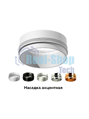 Насадка для корпуса светильника N6122 PSL серебро полированное D60*H32mm Out10mm MR16