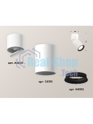 Комплект накладного поворотного светильника Ambrella light XM6312031 SWH/WH/SBK белый песок/белый/черный песок MR16 GU5.3 (A2220, C6312, N6102)