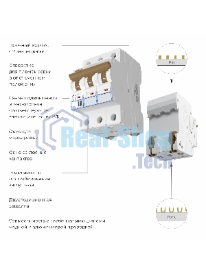 Автоматический выключатель Werkel 3P 32 A C 4,5 кА W903P324