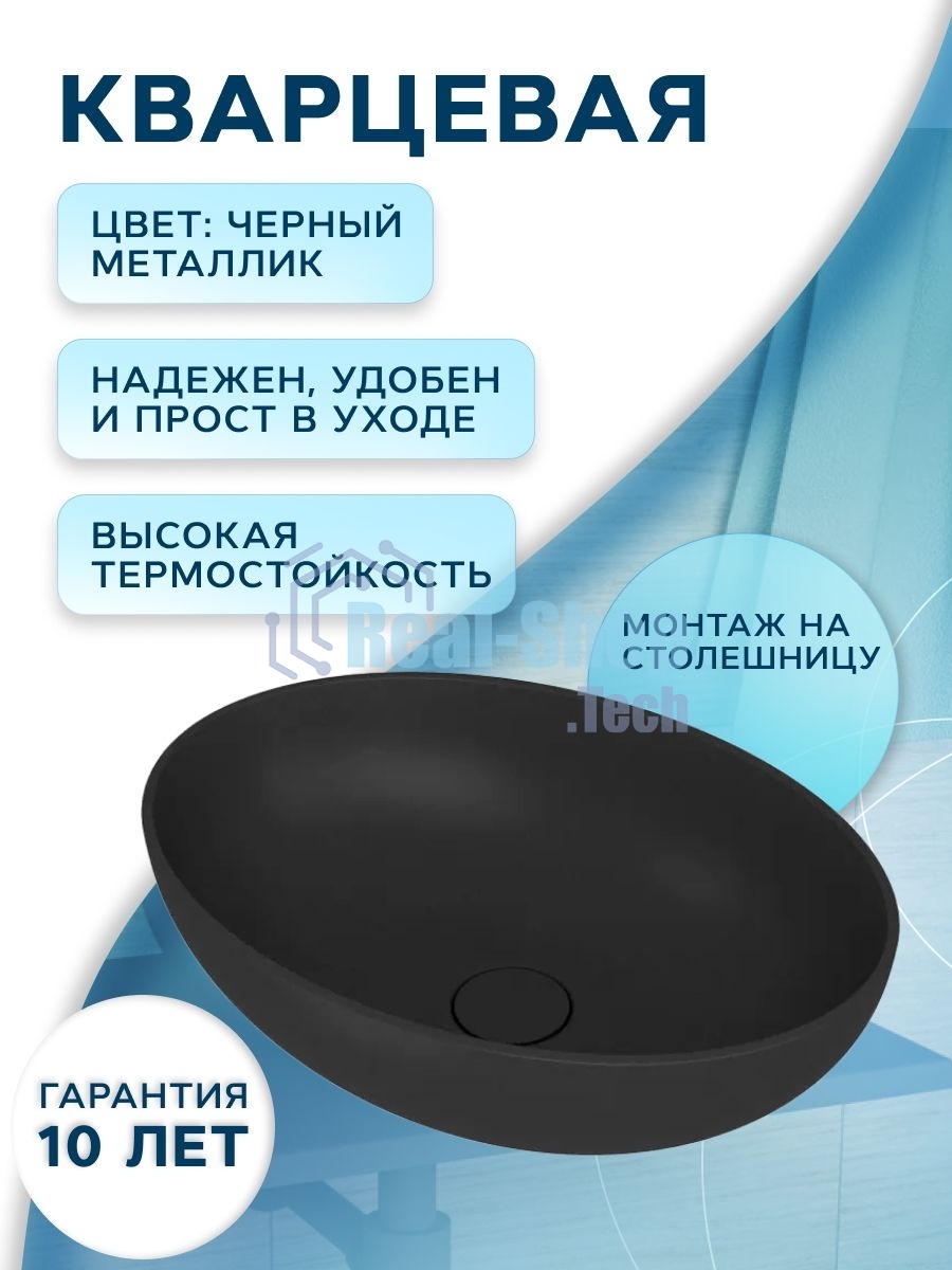 Раковина накладная на столешницу кварцевая BAU Nimb Luxe 50, черный металлик