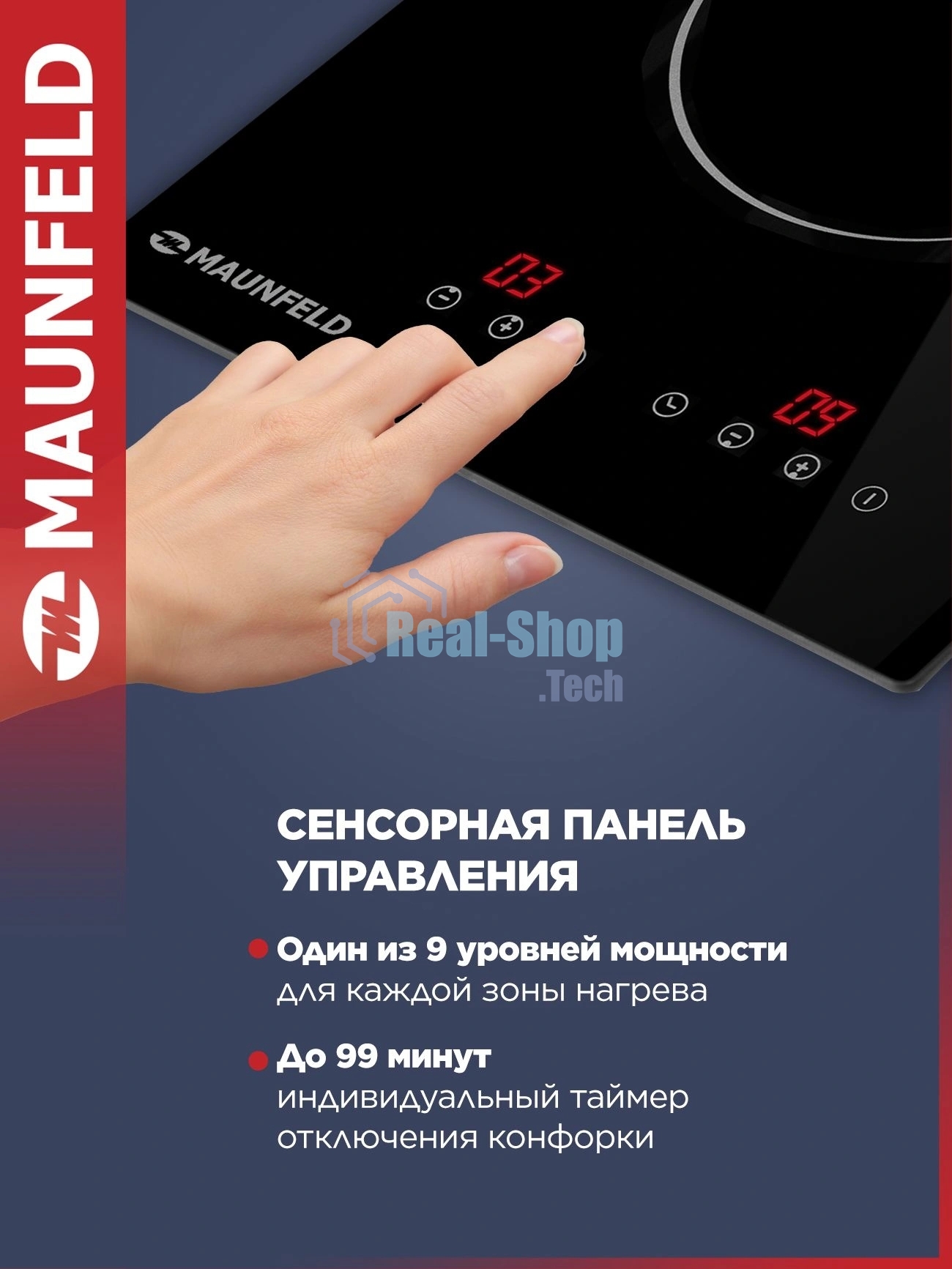 Электрическая варочная поверхность Maunfeld CVCE292BK, 2 конфорки, стеклокерамика, 3000 Вт