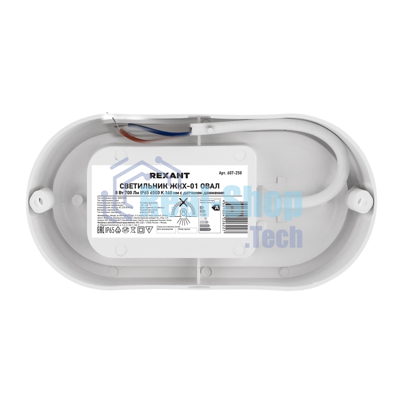 Светильник светодиодный пылевлагозащищенный Rexant ЖКХ-01 овал 8 Вт 700 Лм IP65 6500 K 140 мм с датчиком движения
