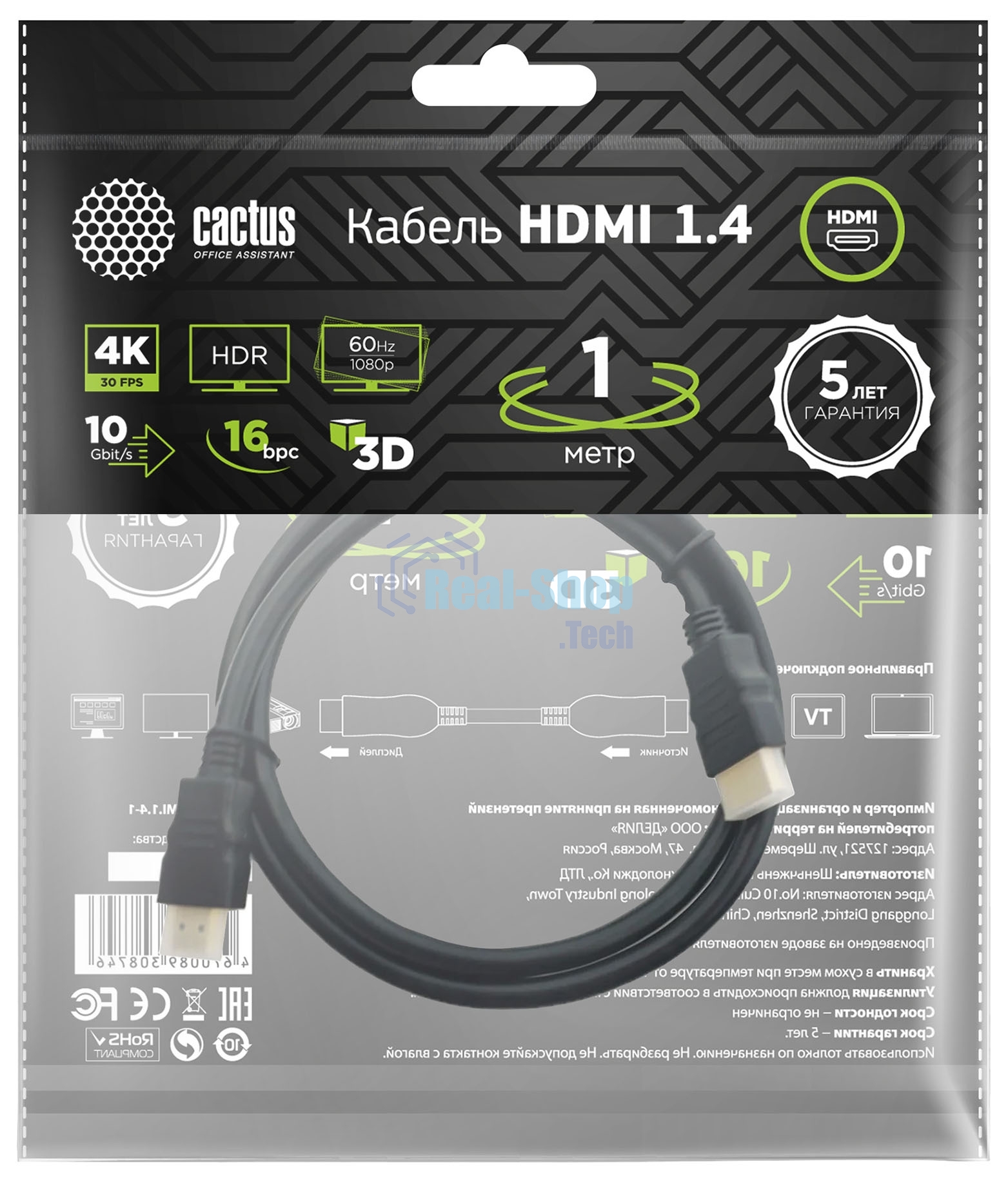 Кабель аудио-видео Cactus CS-HDMI.1.4-1 HDMI (m)/HDMI (m) 1м. позолоченные контакты черный