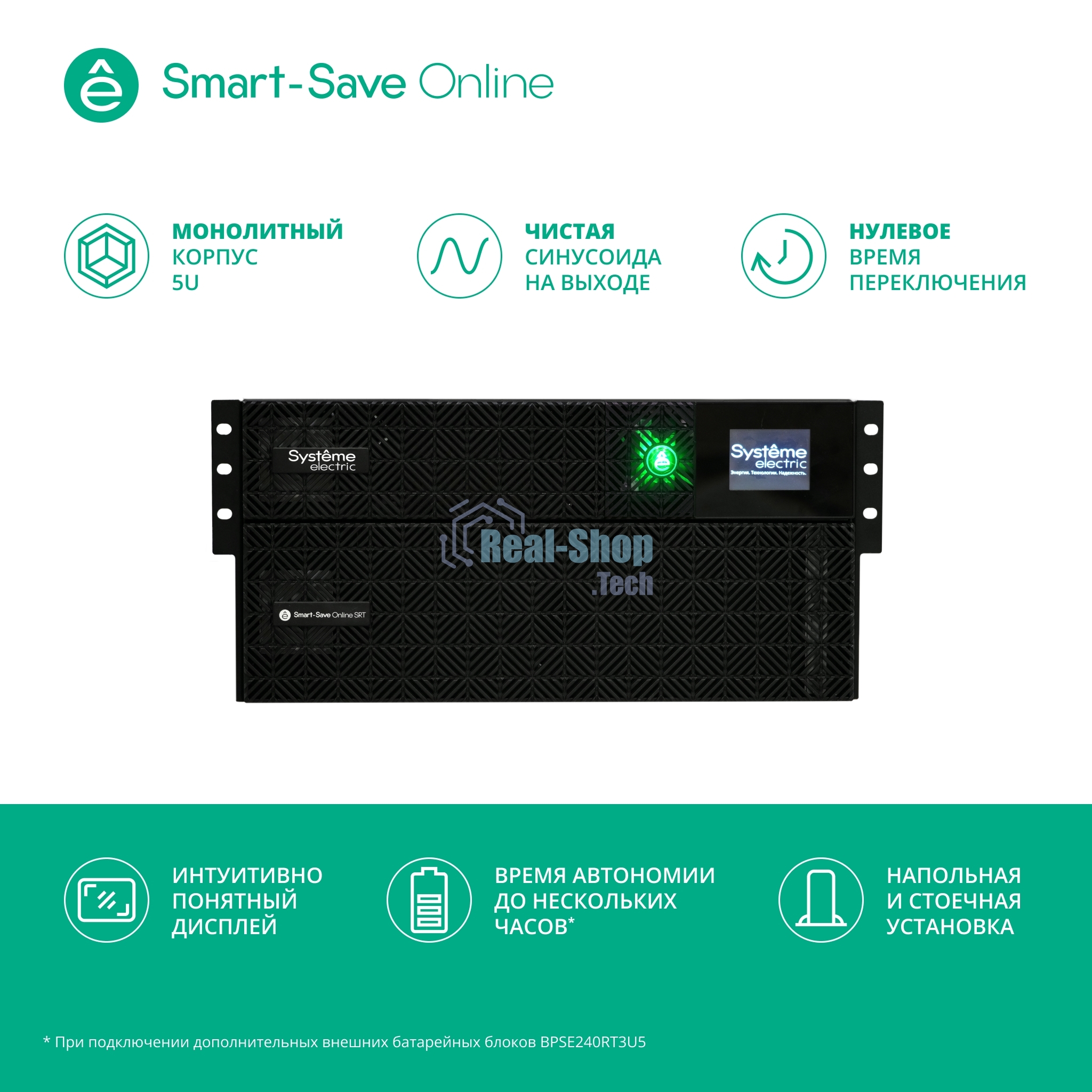 Источник бесперебойного питания Systeme Electriс SRT SRTSE6KRTX LIEC-NC 6000Вт 6000ВА черный
