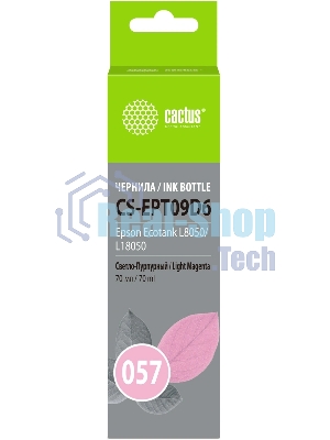 Чернила Cactus CS-EPT09D6 057 C13T09D698 светло-пурпурный 70мл для Epson Ecotank L8050/L18050