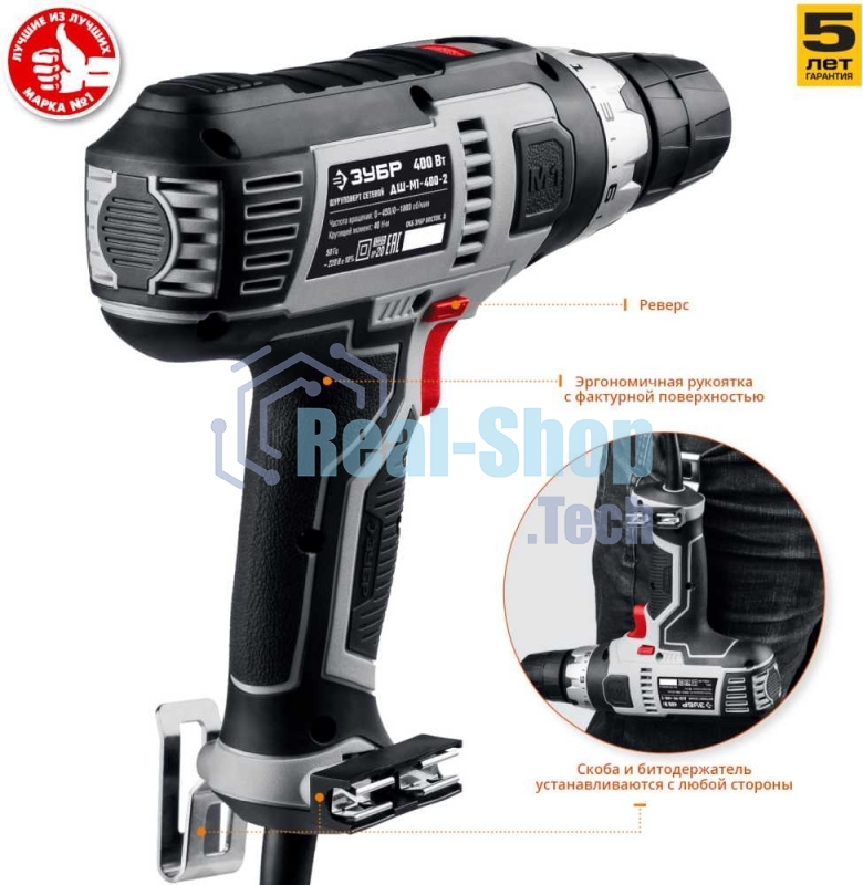 Дрель-шуруповерт сетевой ЗУБР ДШ-М1-400-2, Сетевая, 400Вт