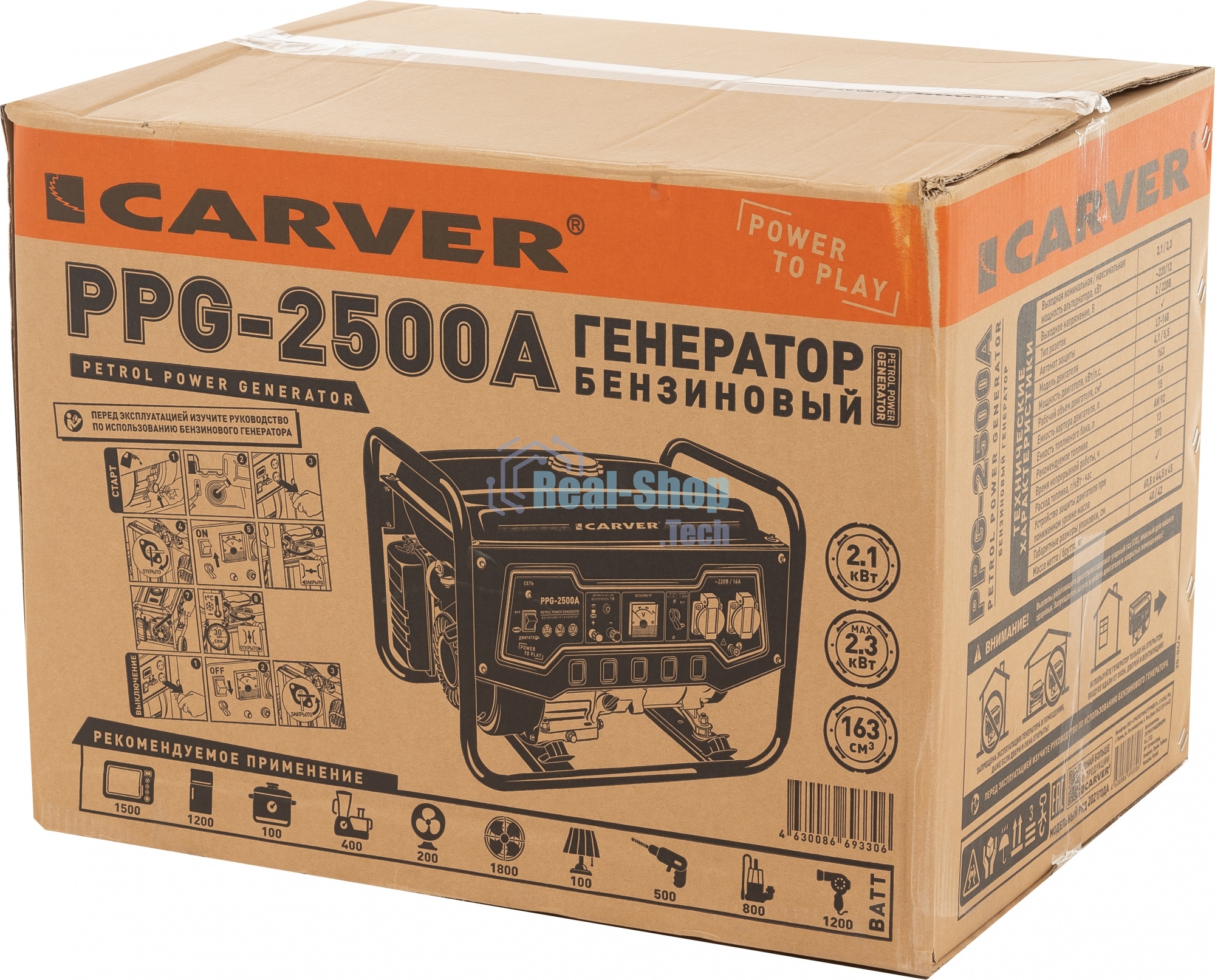 Электрогенератор бензиновый Carver PPG- 2500А, 2.3 кВт, 67 дБ, 40 кг