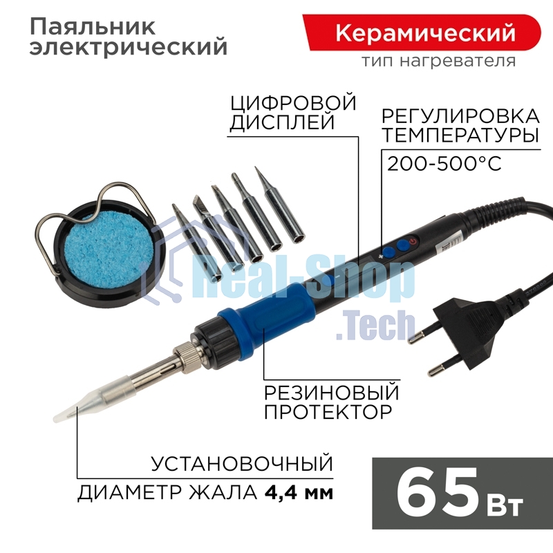 Паяльник Rexant, подставка, набор из 5 жал, цифровой, керамический нагреватель, 200-500 °C, 220 В/65 Вт
