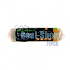 Валик Сибртех сменный Фасадные работы, 250мм, ворс 18мм, D48мм, D ручки 8 мм, полиакрил, полиэстер