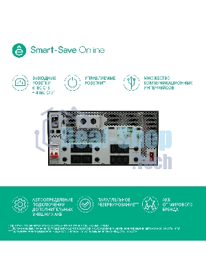 Источник бесперебойного питания Systeme Electriс SRT SRTSE6KRTX LIEC-NC 6000Вт 6000ВА черный