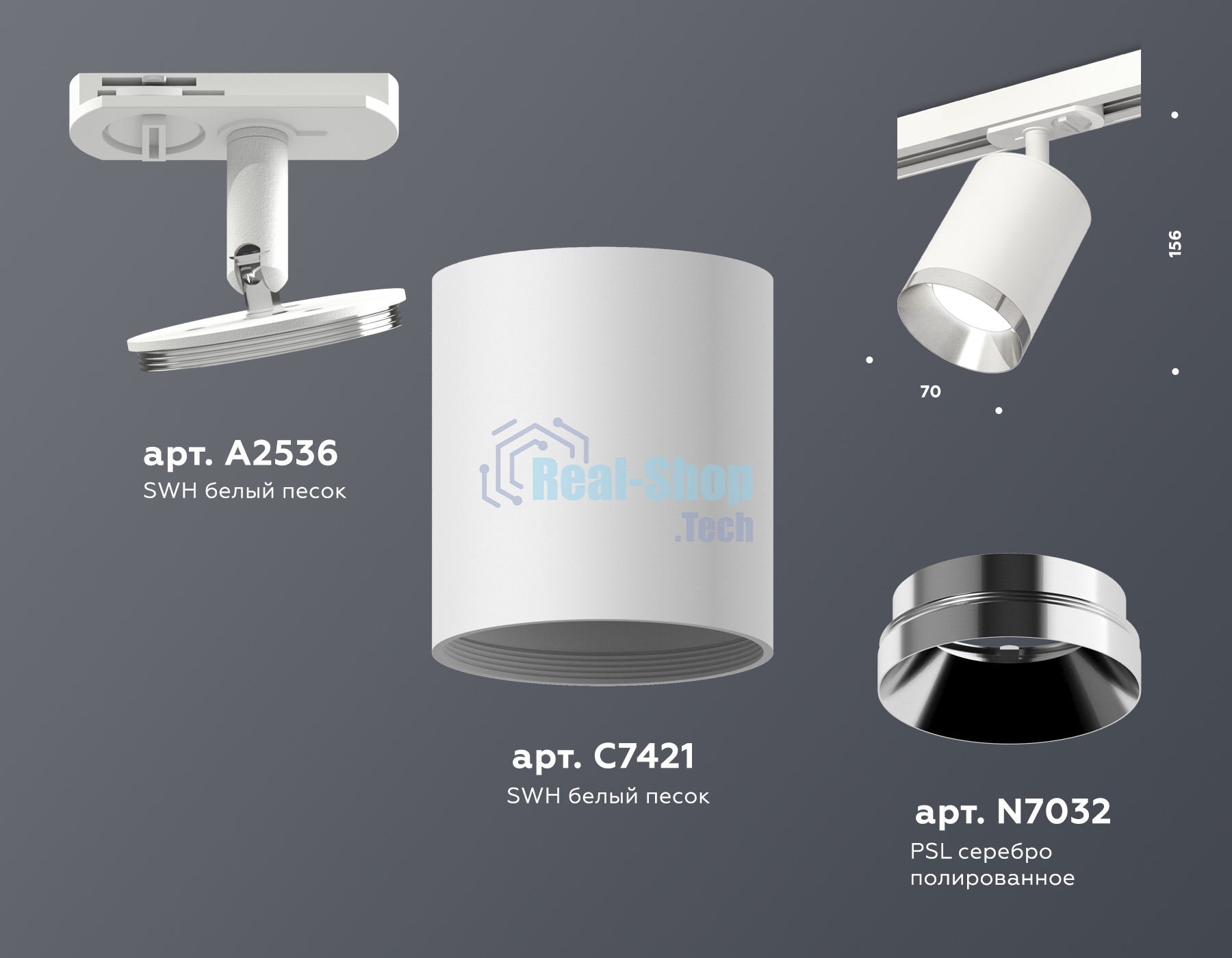 Светильник Ambrella light XT7421003 SWH/PSL белый песок/серебро полированное MR16 GU5.3 (A2536, C7421, N7032)