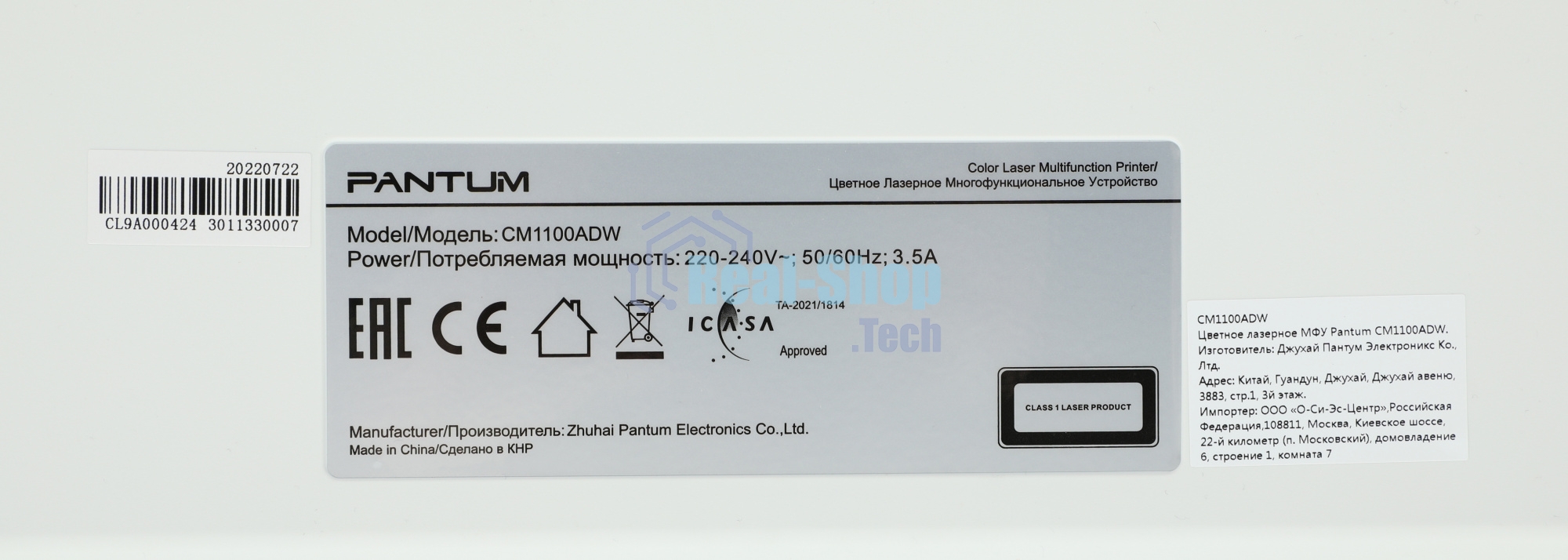 МФУ лазерное Pantum CM1100ADW, A4, цветной, печ. до 18 стр/мин., скан. до 18 стр/мин., 600 x 1200 dpi (печать) 300x300dpi (скан.), USB, RJ-45, Wi-Fi